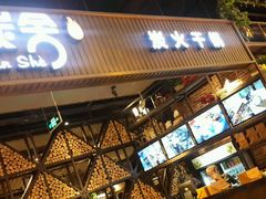 -炭舍干锅·烤鱼(扬名广场店)
