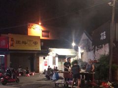 -正斗面家