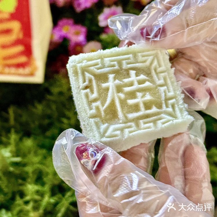 糯叽叽的开运方糕穿上龙年新包装咯🤗