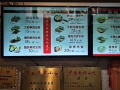 -大壶春生煎(四川中路店)