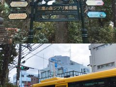 -三鹰之森吉卜力美术馆