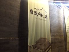 海报-正乙祠戏楼