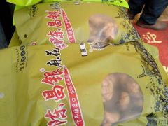 -正南奇北·怪味胡豆(较场口夜市店)