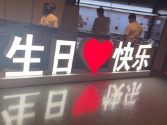-海底捞火锅(枫蓝国际购物中心店)