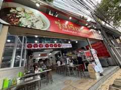 -榮泰米粉湯(Left Shop)