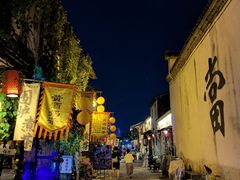 -绍兴书圣故里景区