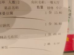 -国人川菜(李家村建东街店)