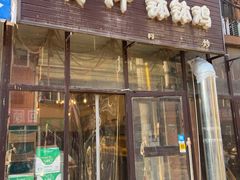 门面-明洋钵钵鸡(春田小区店)