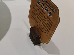 -飶香居(省博物馆店)