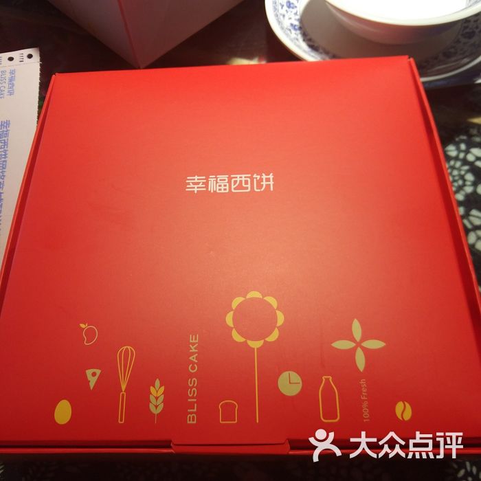 幸福西饼图片-北京面包/饮品-大众点评网