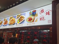 -葛记焖饼(伏牛路店)