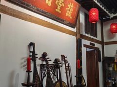 -道南書院·私房菜·早午茶·茶馆