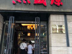 门面-熙盛源(滨湖万达店)
