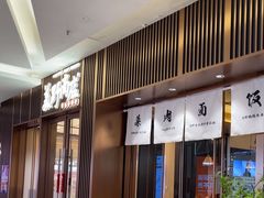 -福田卓悦INTOWN购物中心
