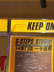 -G-STEPS舞蹈工作室