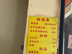 -糯香驿站(施家园分店)