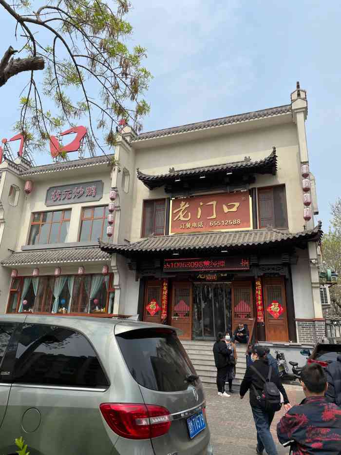 今天去吃了期待已久的老门口!