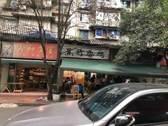 -黑竹香鸡(营和巷店)