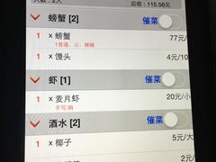 账单-龙海鲜螃蟹王(宏茂桥店)