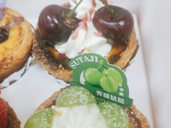 -酥挞记·手作布丁挞(西关店)