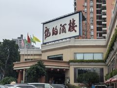 -龙的酒楼·手工早茶·顺德菜(近良路店)