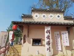 -塔川景区