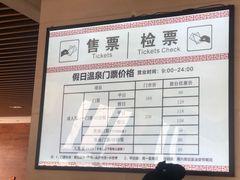 -兴芮温泉度假区