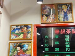-華叔茶記
