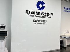 -中国建设银行(北京光华支行)