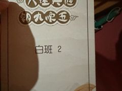 -十二宫Zodiac全息剧本杀推理馆(大世界店)