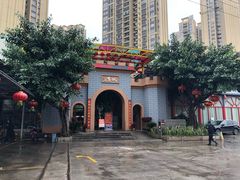 -鹅城