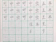 -赵汝飞练字硬笔书法(万宝财富商业广场店)