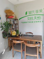 -雷氏普爱产后恢复中心(鼓楼区店)