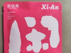 -茶话弄(中贸广场店)