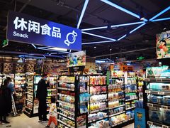 -盒马鲜生(顺义店)