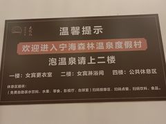 -宁海森林温泉