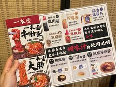-蒜香焼肉PURUSHIN(马场路店)