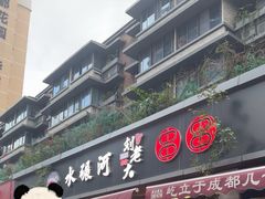 -水碾河刘老大串串香(水碾河路店)