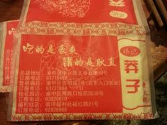 android_upload_pic-邓莽子老火锅(鲁祖庙店)