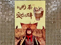 -活潑鲜跳(湖滨商业街店)
