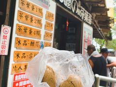 香菇茶叶蛋-金盆阿嬷香菇茶叶蛋(玄光店)