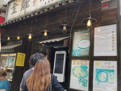 门面-金龙咖喱