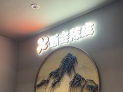 -邑家人·山水四合院