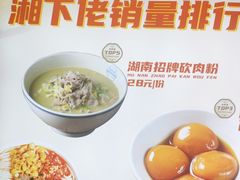 -湘下佬·老长沙吃货铺(顺成·大融城店)