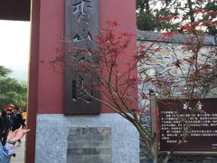 -香山公园-东宫门售票处