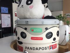 -熊猫邮局(少城店)