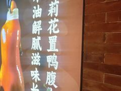 -小吊梨汤·北京菜·烤鸭(华润万象城店)
