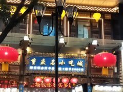 -八一好吃街·高品美食广场