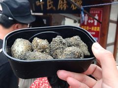 -叶氏麻糍(鼓浪屿店)