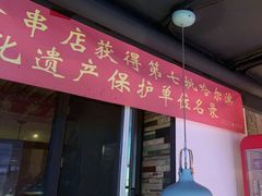 -可口香·非遗老号烧烤(南岗直营店)